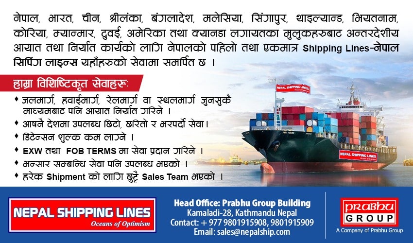 nepal shipping